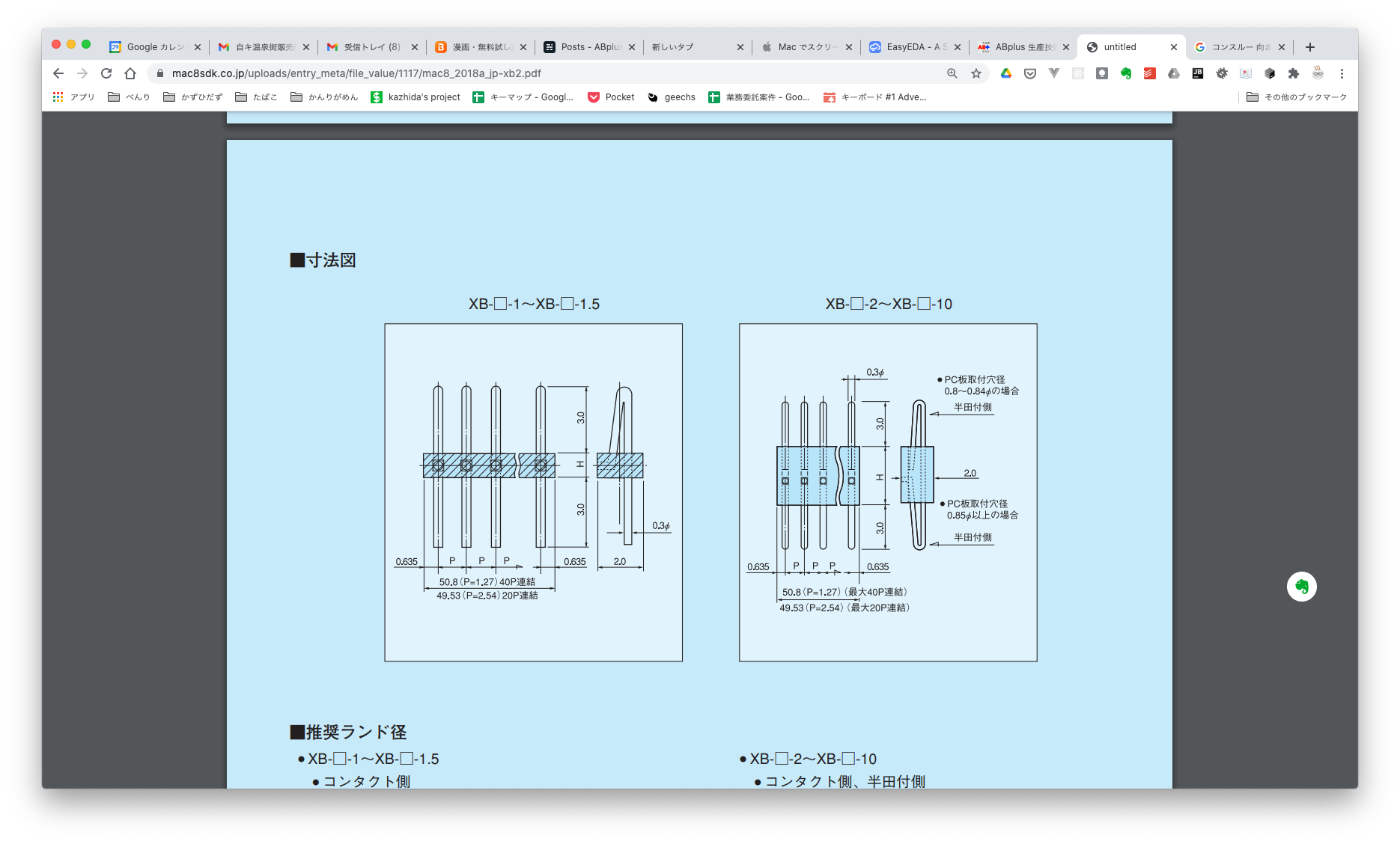 コンスルーⓇ（スプリング・ピンヘッダ）